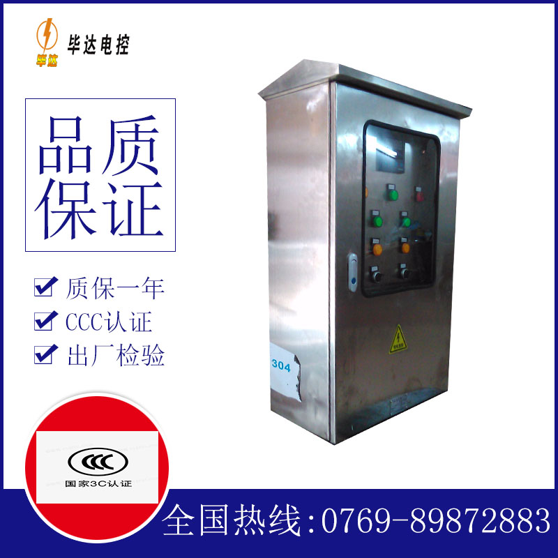 沽源不锈钢配电箱