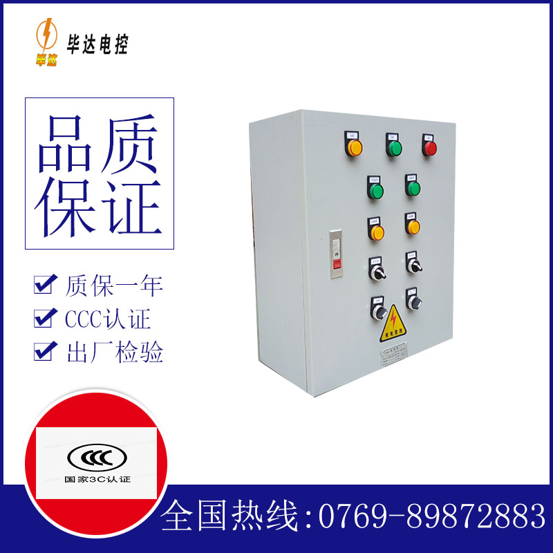 沽源动力配电箱