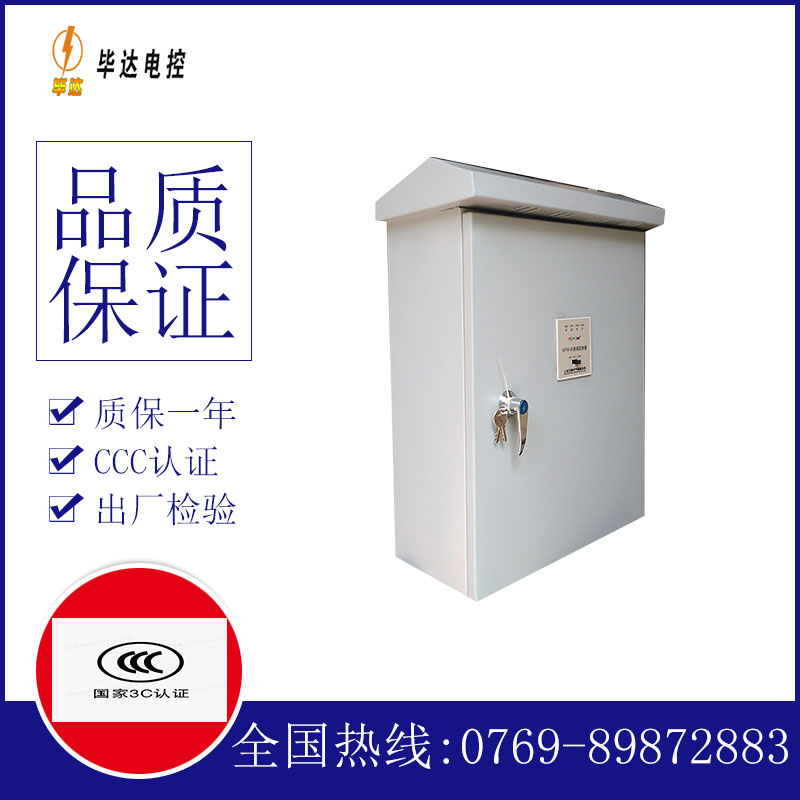 沽源户外配电箱