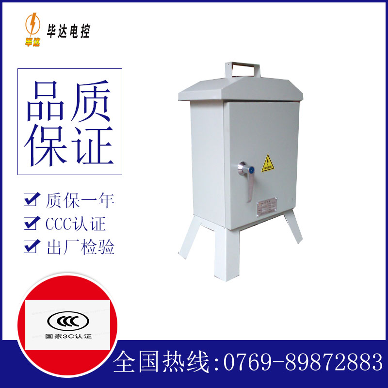 沽源临时配电箱