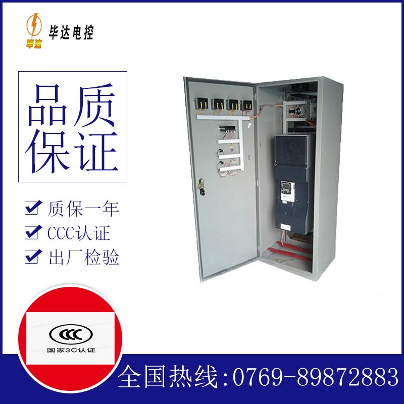 沽源变频控制柜
