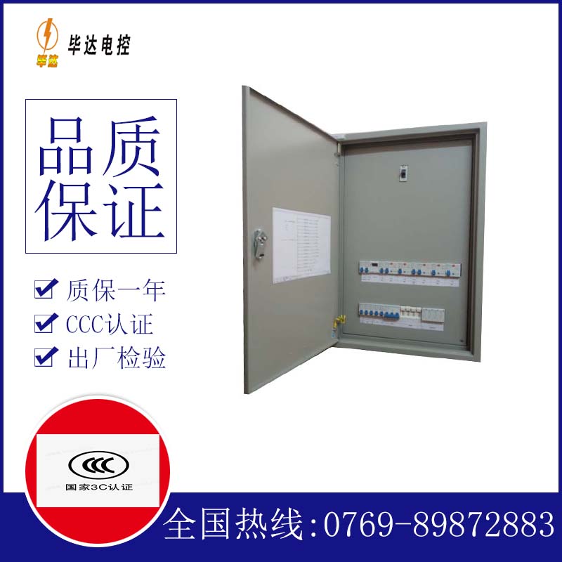 沽源成套配电箱