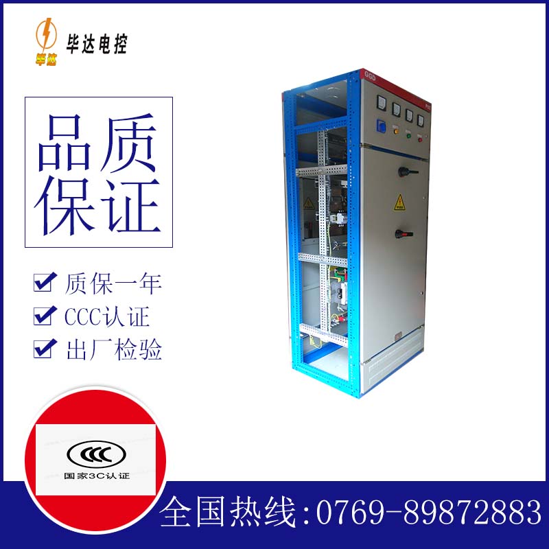 沽源GGD固定式开关柜